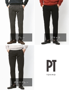 PT TORINO / �s�[�e�B�[ �g���m / NEW BERLIN / �j���[�x������ / �\�t�g�t�B�b�g / SOFT FIT / �����b�N�X �p���c / �X�g���b�`�e�N�m�W���[�W�[ / COHSBRZE0CL1-VD01�y0230.�O���[ / 0250.�_�[�N�O���[ / 0990.�u���b�N�z