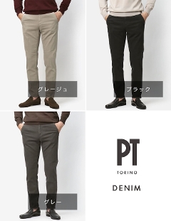PT TORINO DENIM / �s�[�e�B�[�g���m �f�j�� / INDIE / �C���f�B / �X�[�p�[�X���� �t�B�b�g / SUPER SLIM FIT / �n�C�p�[�X�g���b�` / �\�t�g�R�b�g�������Z�� �X���b�N�X / �f�j�X���^ / C5ZP01Z0-TU96T0 �yN122.�O���[�W�� / N246.�O���[ / N990.�u���b�N�z