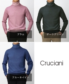 �N���`�A�[�j / Cruciani / �^�[�g���l�b�N �j�b�g / ���i���� �E�[�� �Q�[�W�؂�ւ� / JU4202 �y�v���� / �u���[�l�C�r�[ / �_�[�N�O���[���z