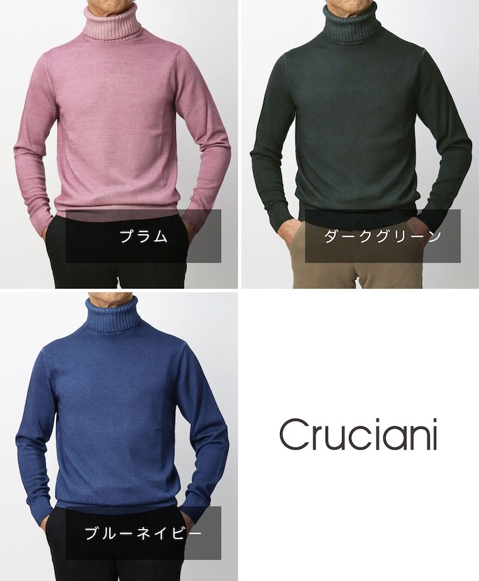 クルチアーニ / Cruciani / タートルネック ニット / 製品染め ウール